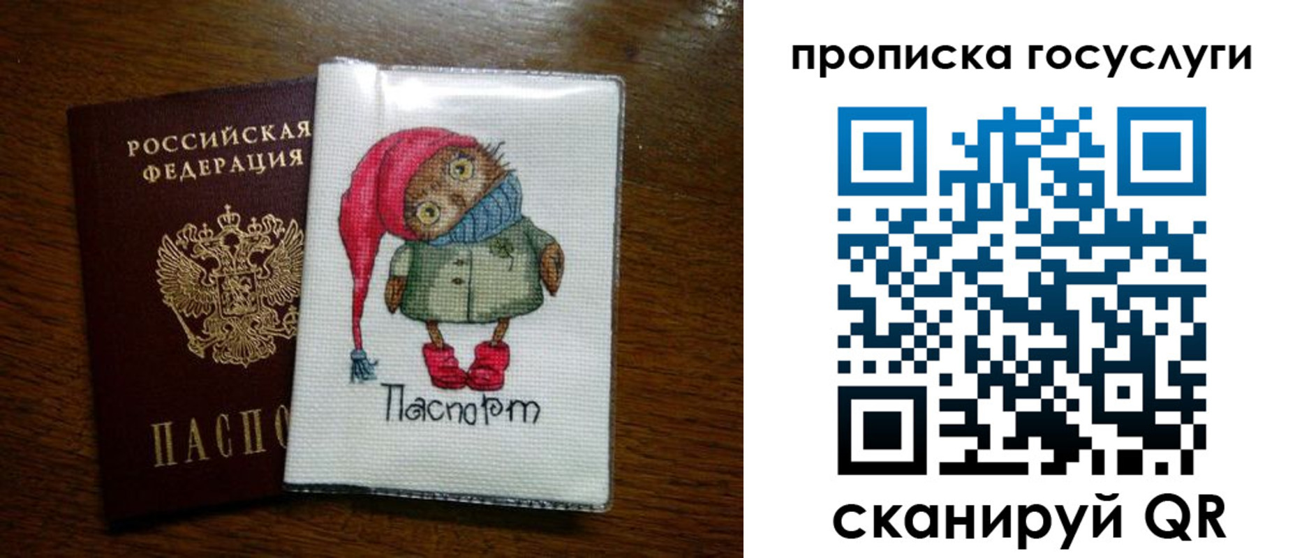 временная регистрация для всех в Среднеуральске
